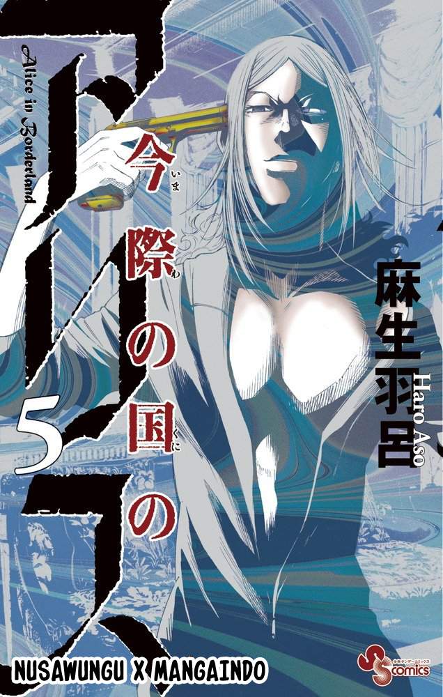 imawa-no-kuni-no-alice - Chapter: 20