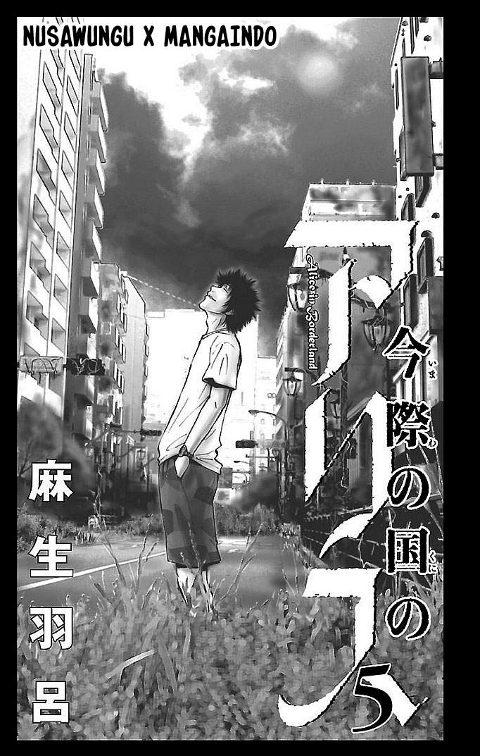 imawa-no-kuni-no-alice - Chapter: 20