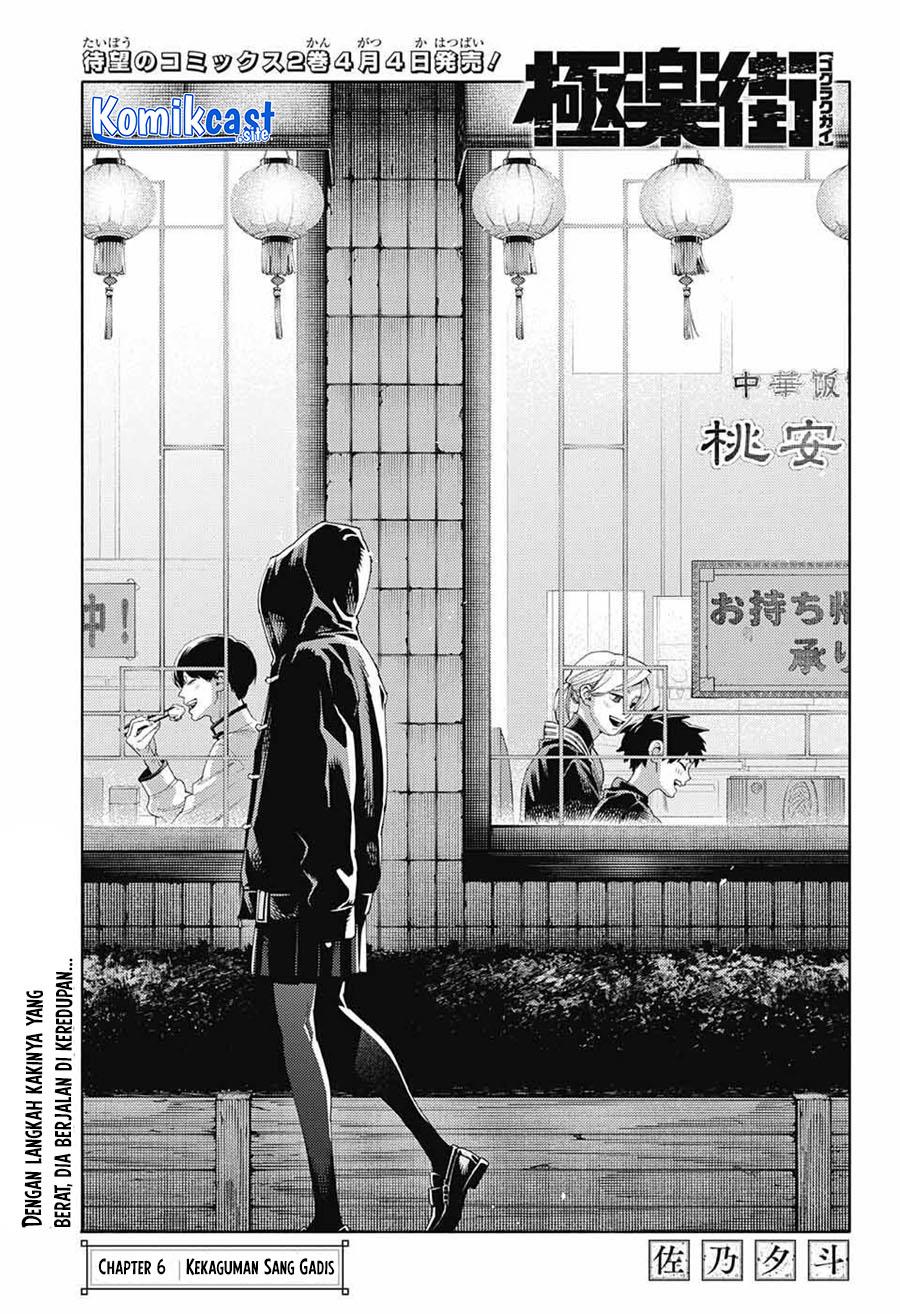 gokurakugai - Chapter: 6