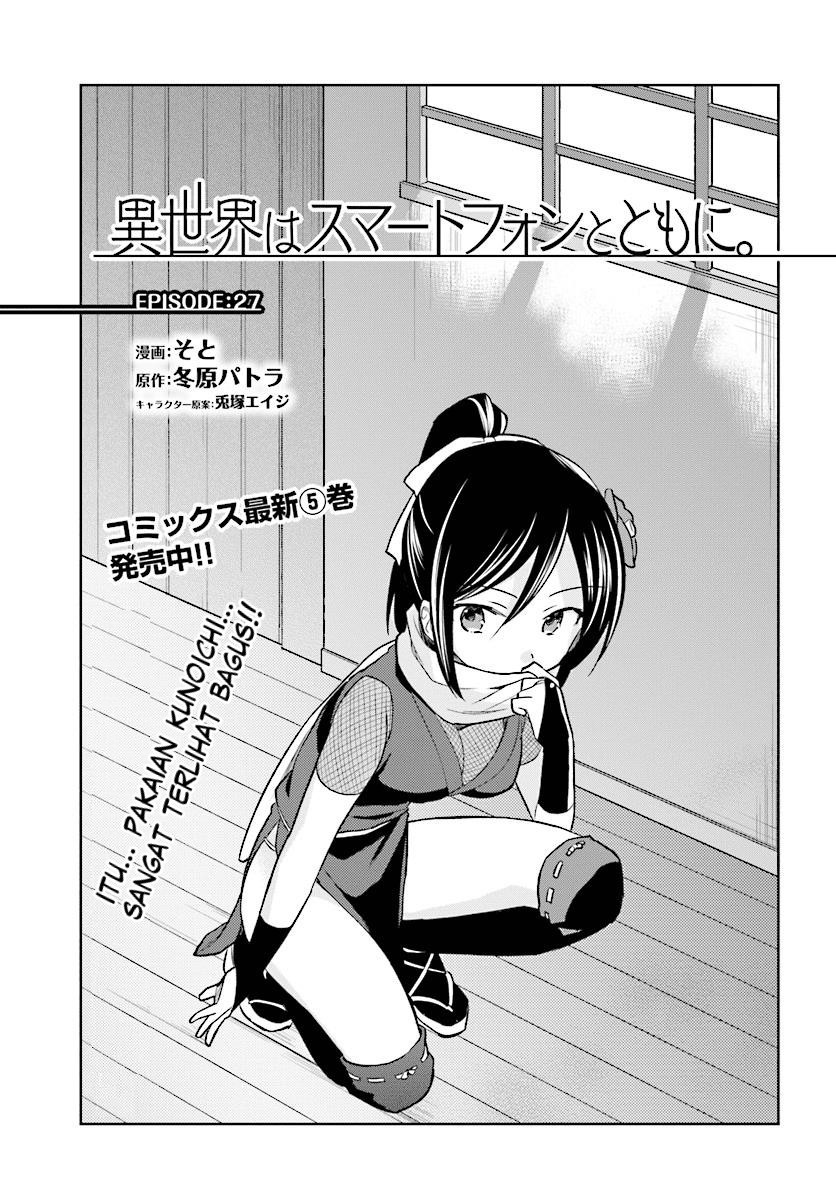 isekai-wa-smartphone-to-tomo-ni - Chapter: 27