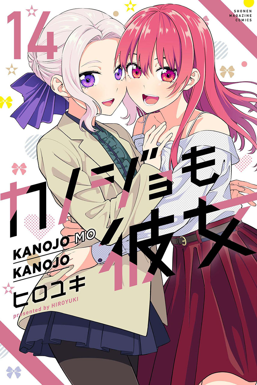 kanojo-mo-kanojo - Chapter: 127