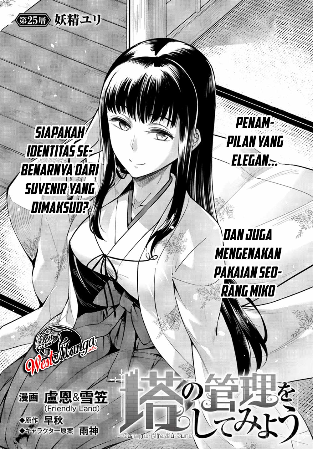 tono-no-kanri-o-shite-miyou - Chapter: 25