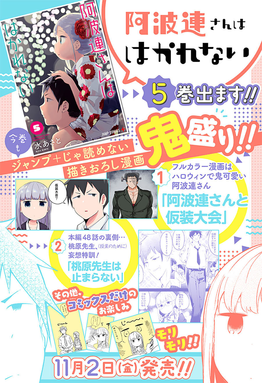 aharen-san-wa-hakarenai - Chapter: 53