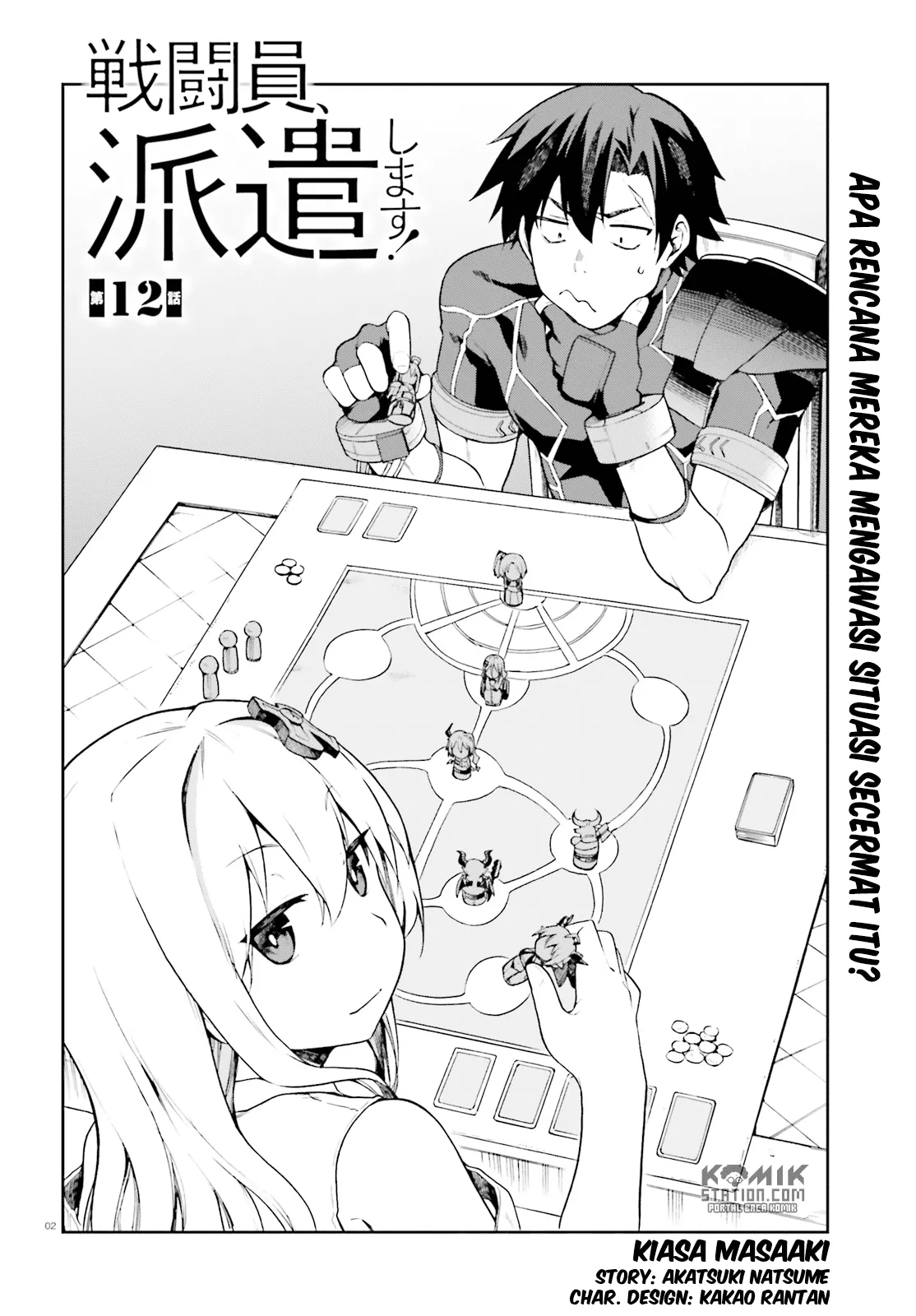 sentouin-hakenshimasu - Chapter: 12