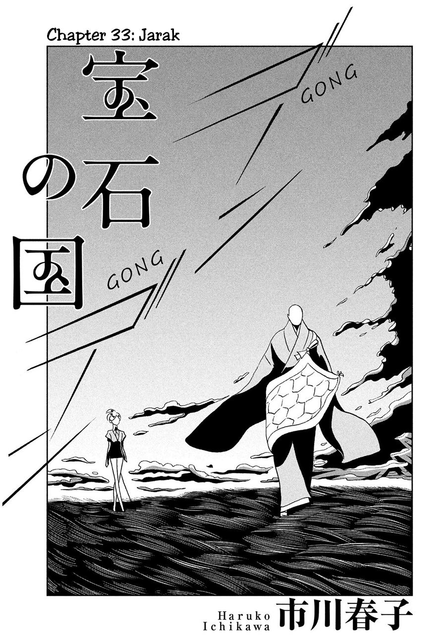 houseki-no-kuni - Chapter: 33