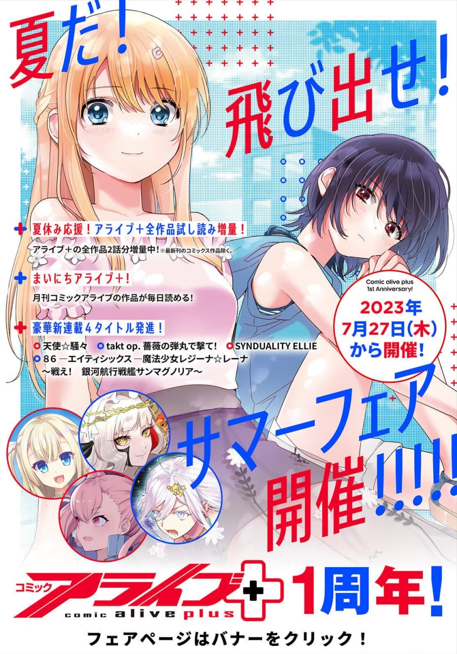 majutsushi-kunon-wa-miete-iru - Chapter: 16.2