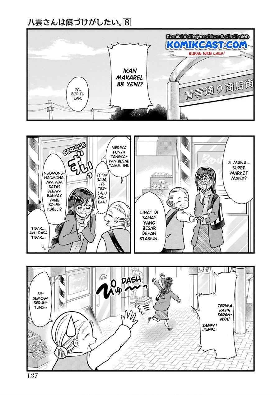 yakumo-san-wa-edzuke-ga-shitai - Chapter: 57
