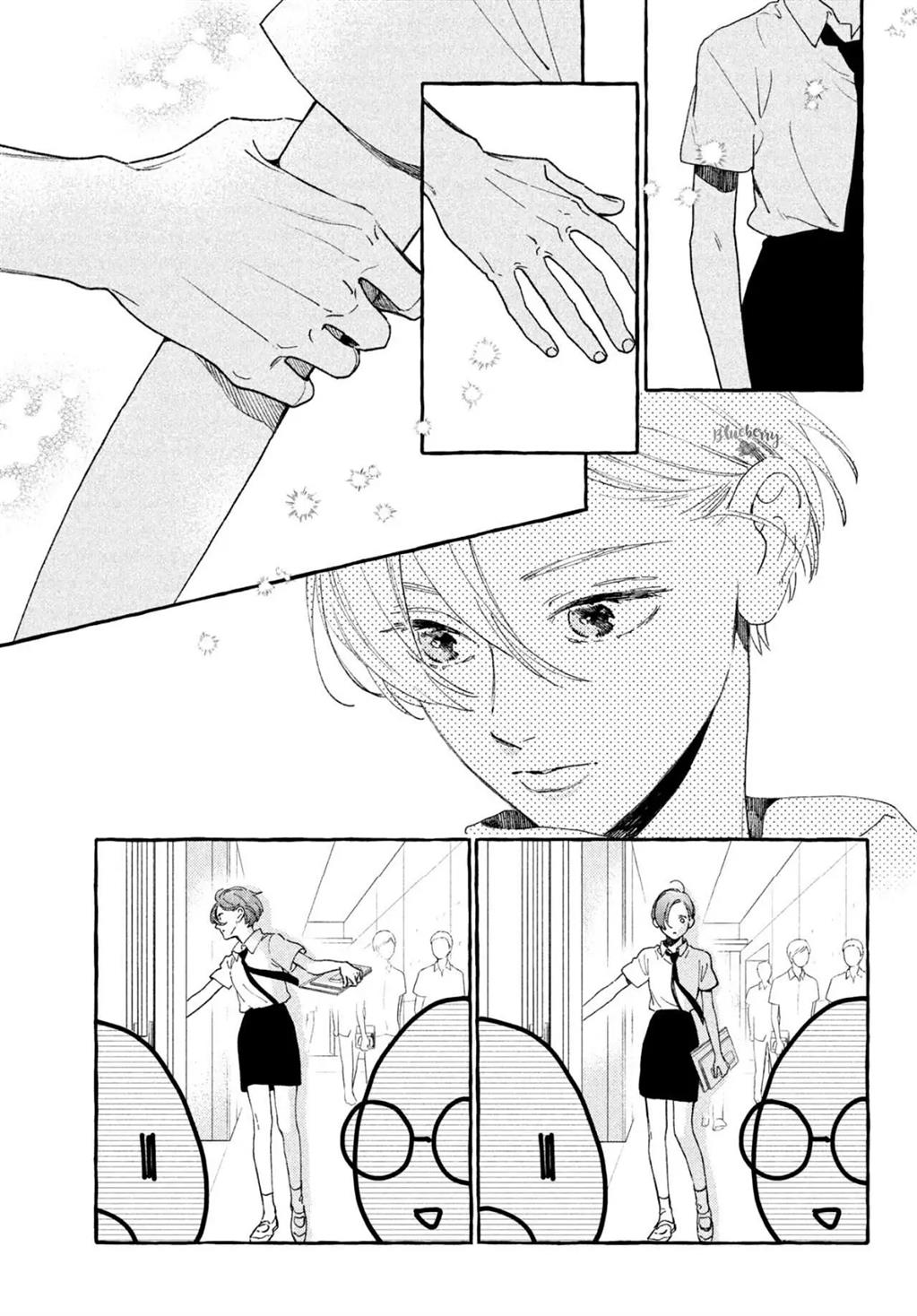 uruwashi-no-yoi-no-tsuki - Chapter: 7