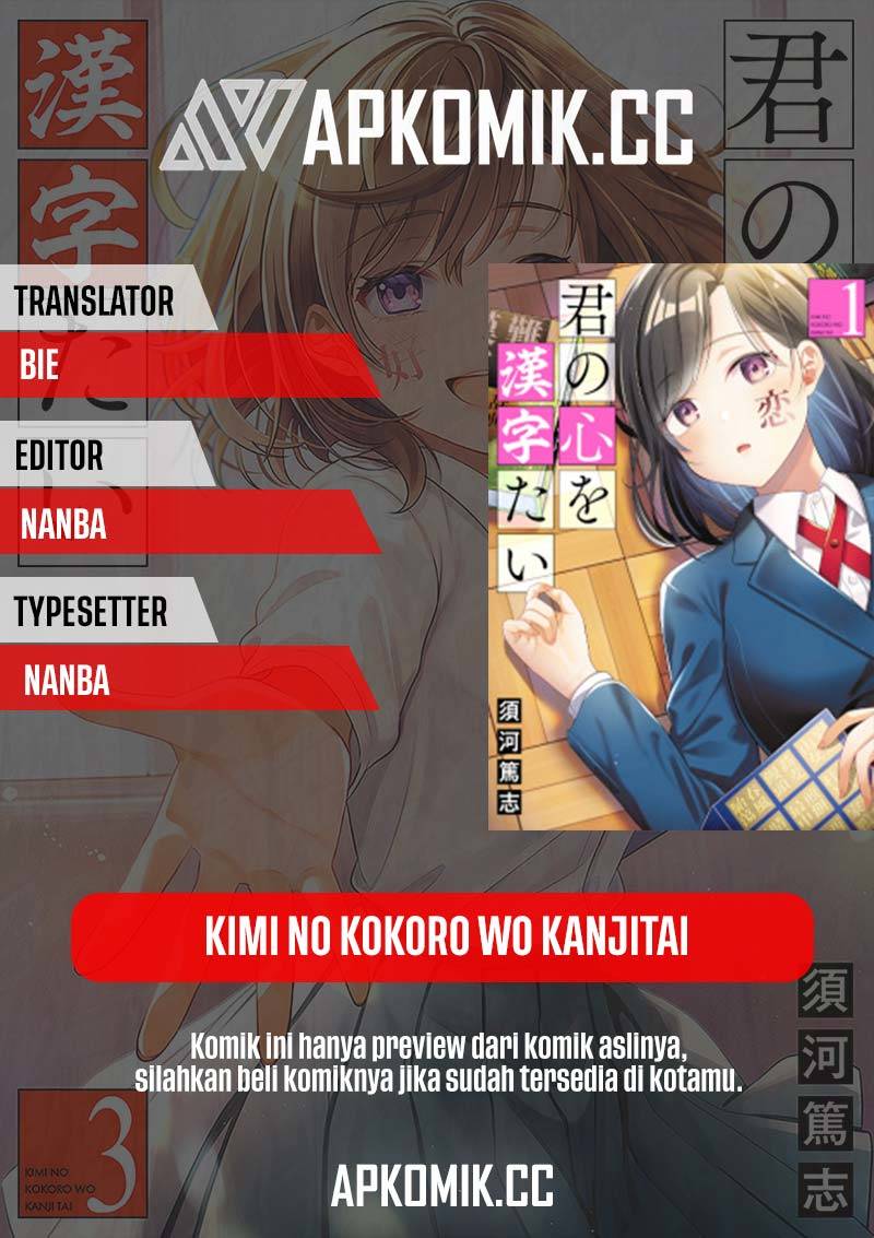 kimi-no-kokoro-wo-kanjitai - Chapter: 2