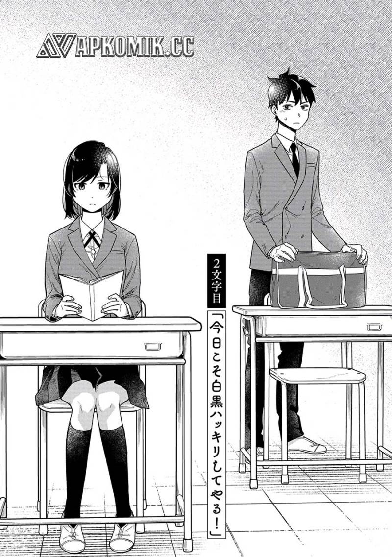 kimi-no-kokoro-wo-kanjitai - Chapter: 2