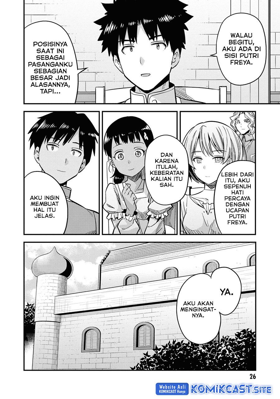 risou-no-himo-seikatsu - Chapter: 41