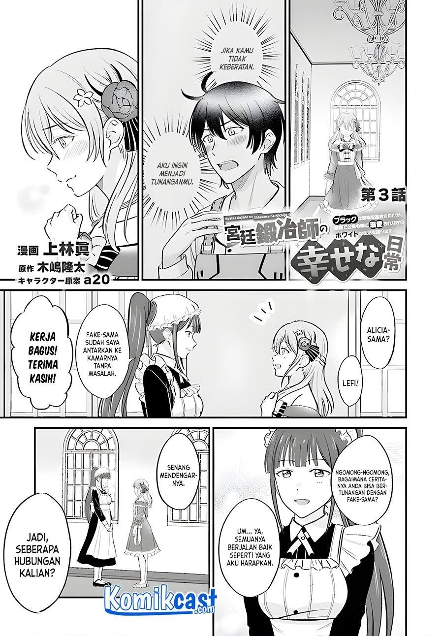 kyutei-kajishi-no-shiawase-na-nichijou - Chapter: 3