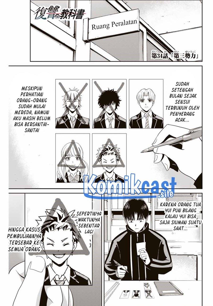 fukushuu-no-kyoukasho - Chapter: 35