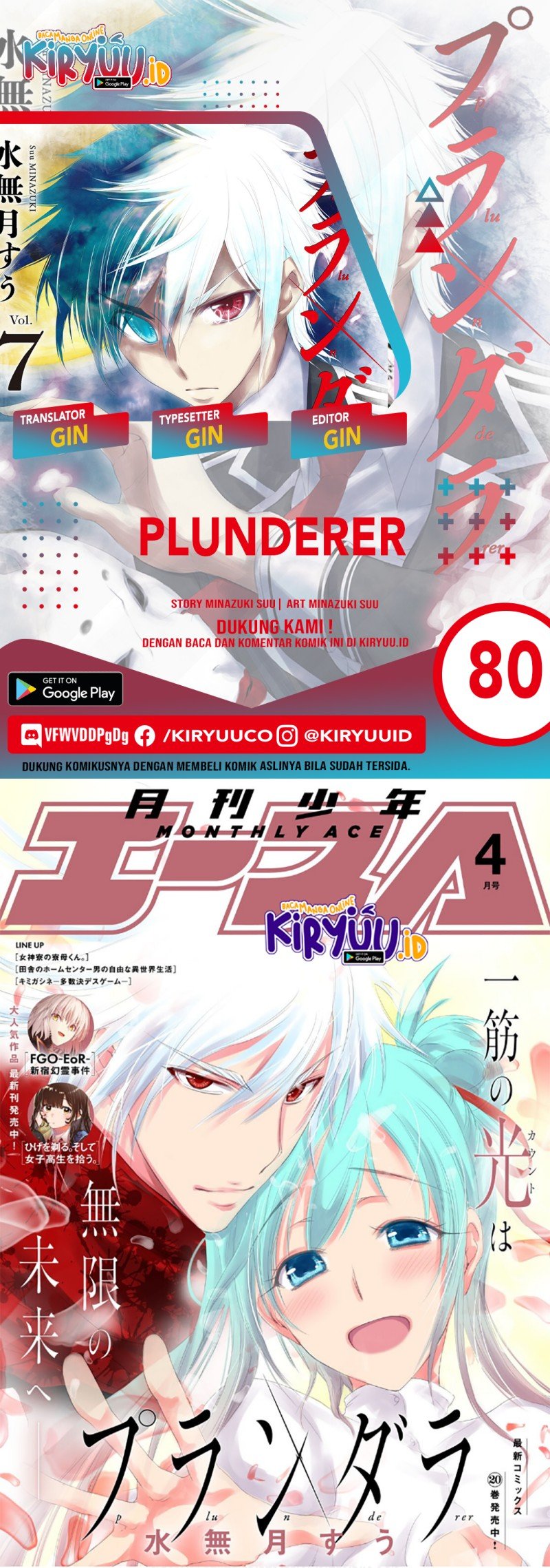 plunderer - Chapter: 80