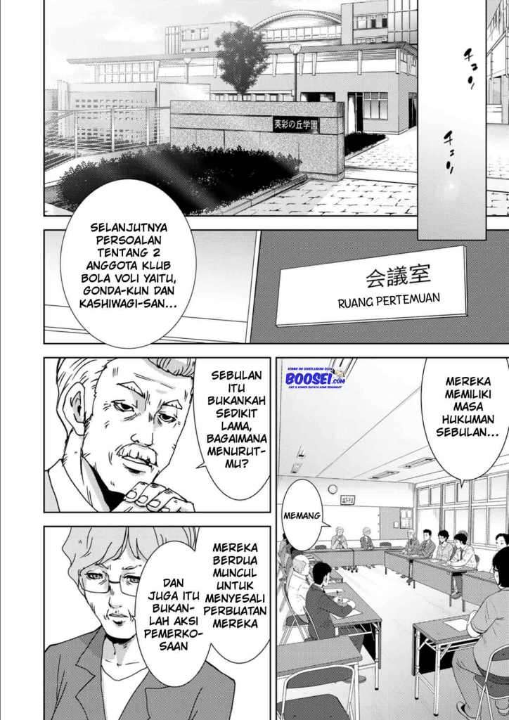 narikawari - Chapter: 14