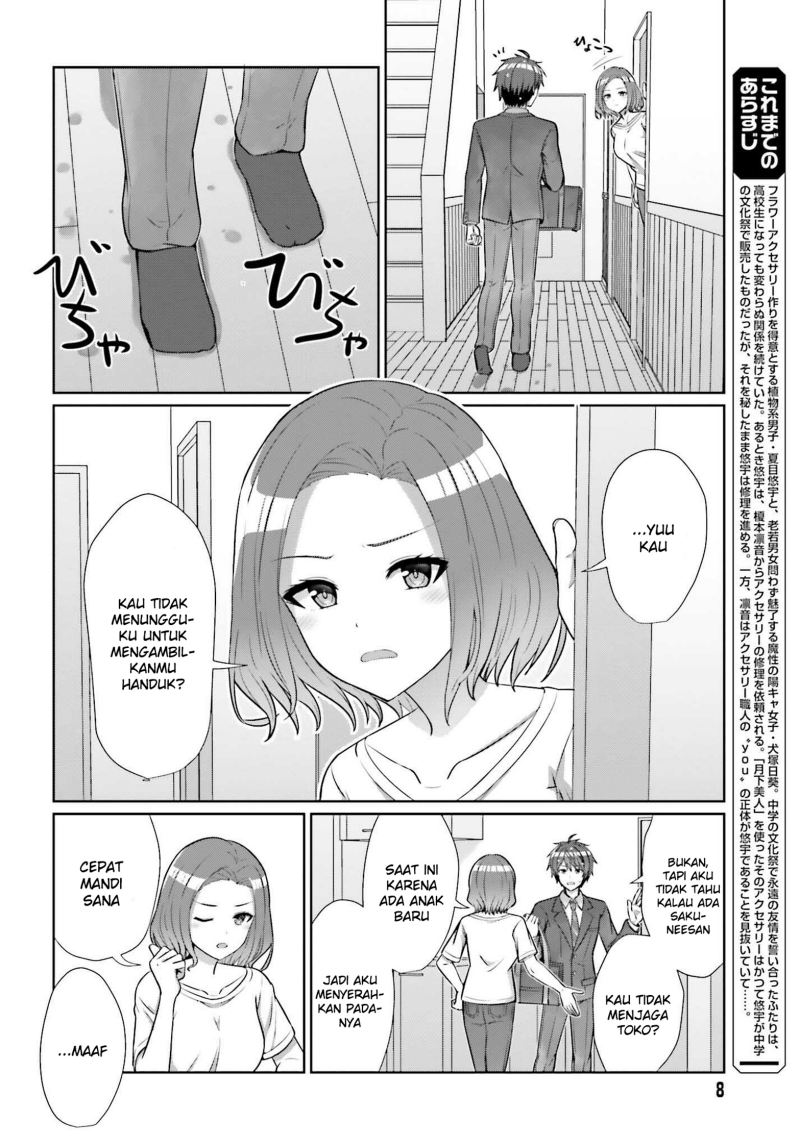 danjou-no-yuujou-wa-seiritsu-suru-iya-shinai - Chapter: 8