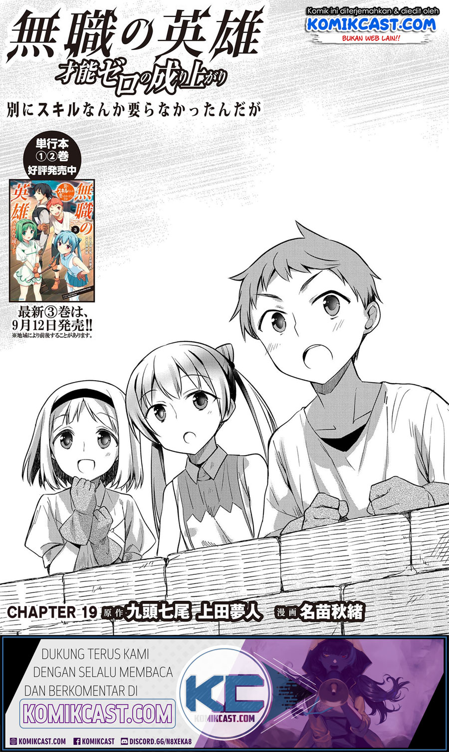 mushoku-no-eiyuu - Chapter: 19
