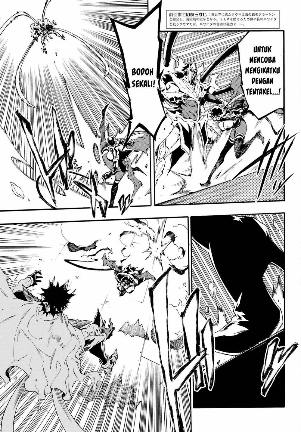 gokusotsu-kraken - Chapter: 26