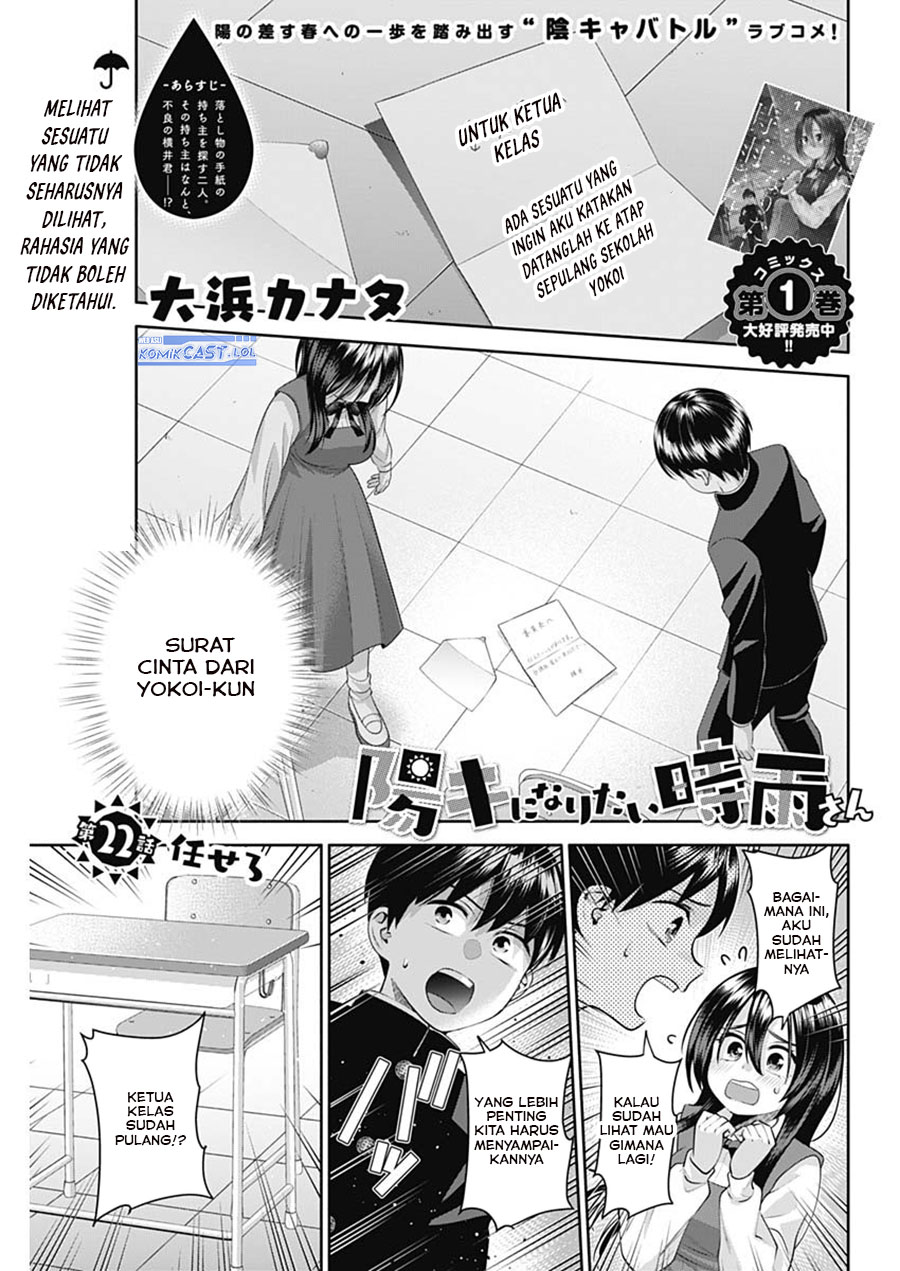 youki-ni-naritai-shigure-san - Chapter: 22