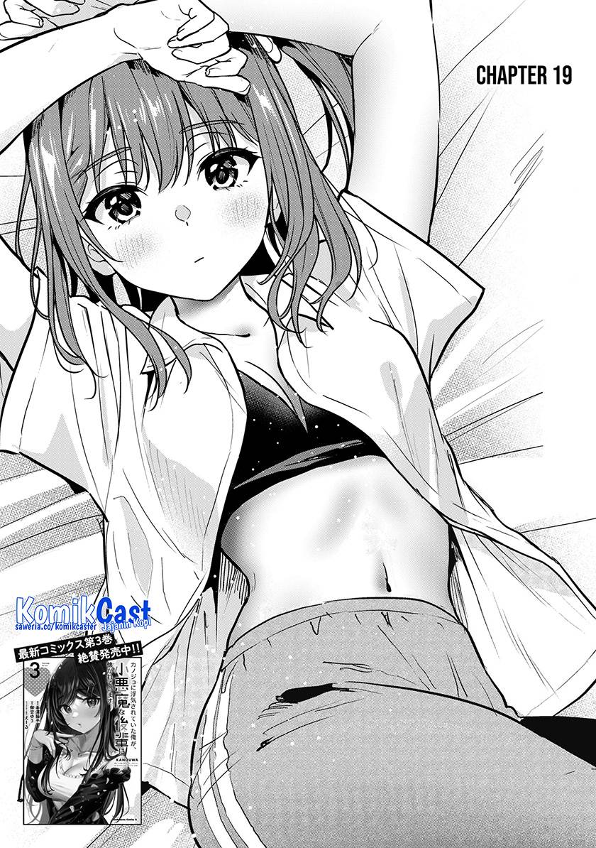 kanojo-ni-uwaki-sareteita-ore-ga-koakuma-na-kouhai-ni-natsukarete-imasu - Chapter: 19