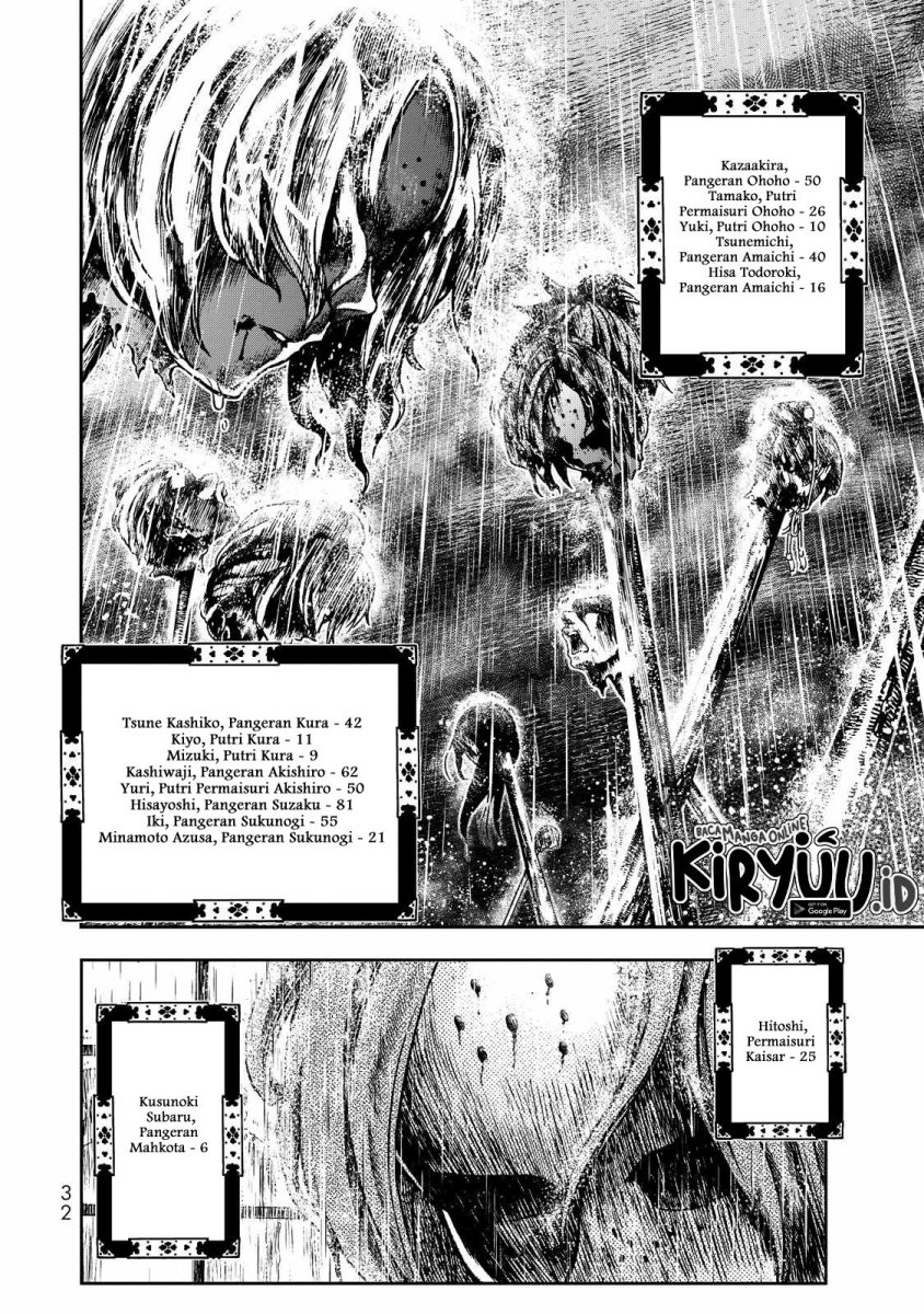 shoukoku-no-altair-gaiden-toukoku-no-subaru - Chapter: 1