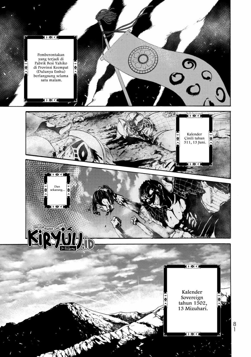 shoukoku-no-altair-gaiden-toukoku-no-subaru - Chapter: 1