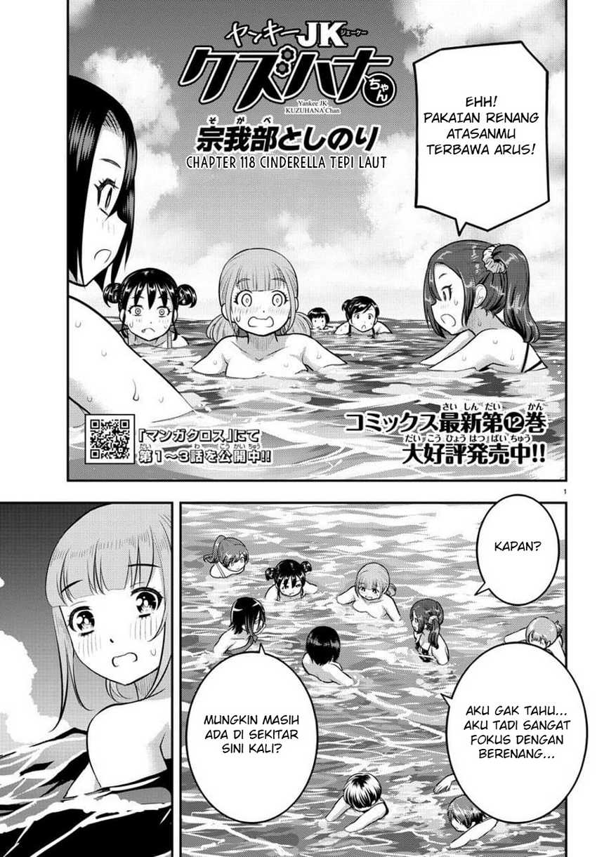 yankee-jk-kuzuhana-chan - Chapter: 118