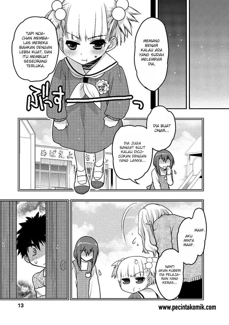 oniichan-control - Chapter: 26