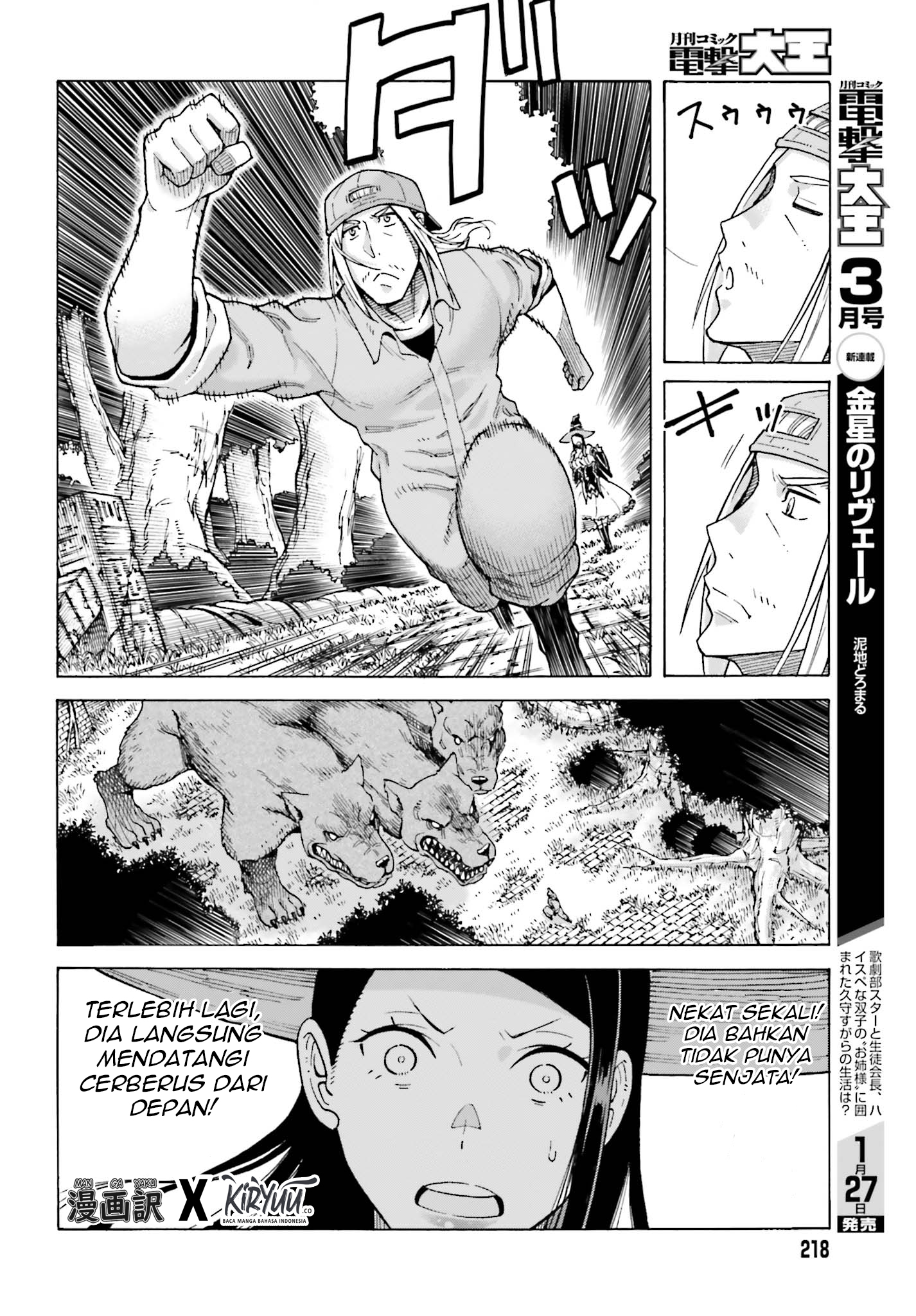 shiikuin-san-wa-isekai-de-doubutsuen-tsukuritainode-monsutaa-wo-tenazukeru - Chapter: 1.3