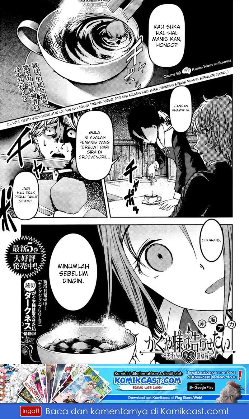 kaguya-sama-wa-kokurasetai-tensai-tachi-no-renai-zunousen - Chapter: 66