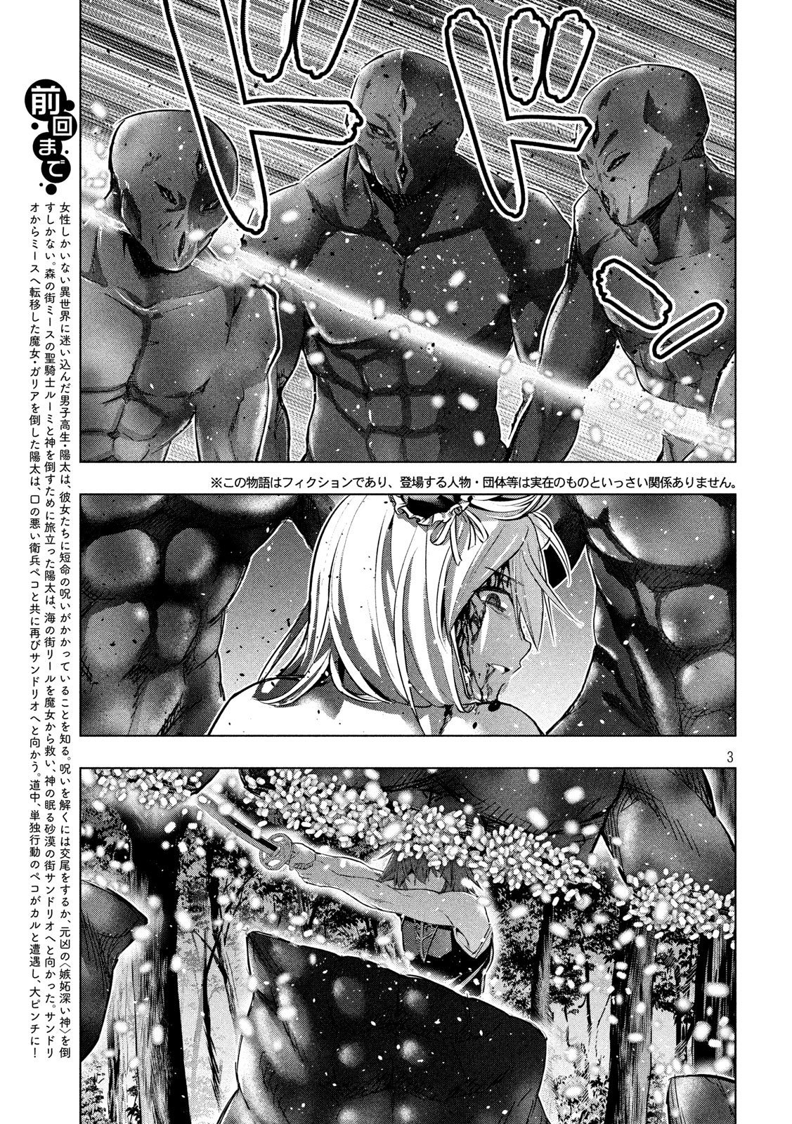 parallel-paradise - Chapter: 103