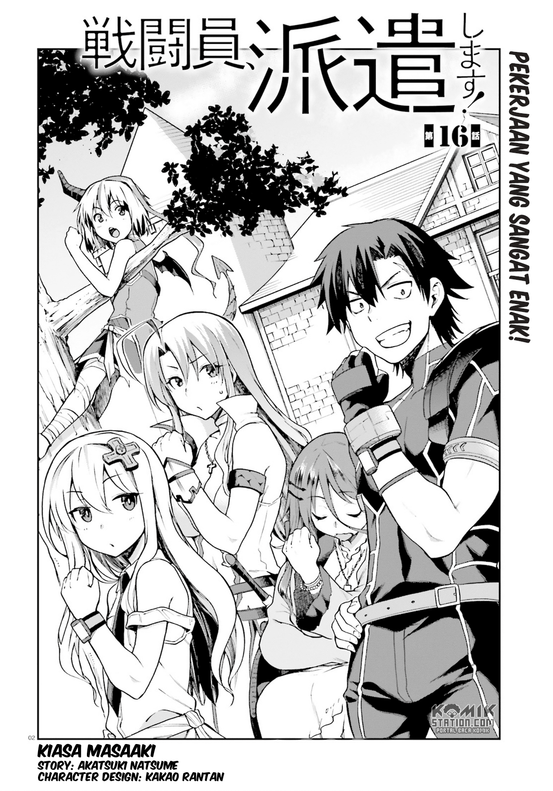 sentouin-hakenshimasu - Chapter: 16