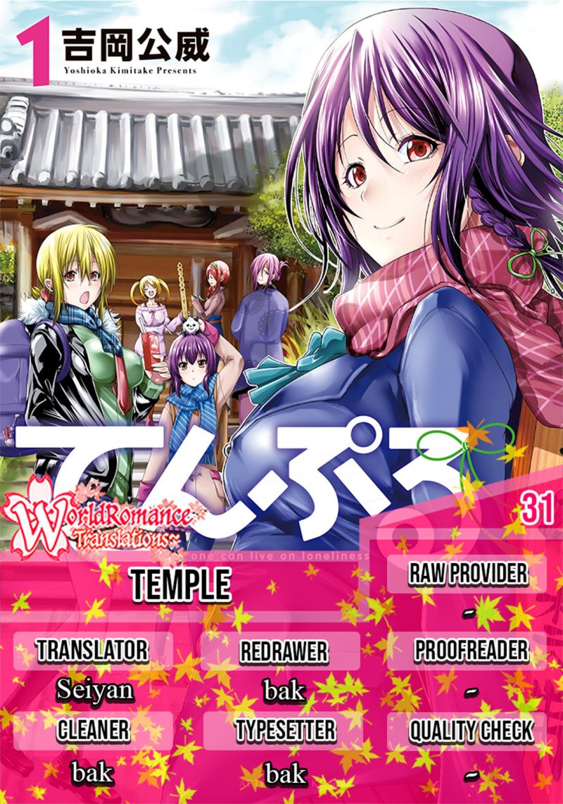 temple - Chapter: 31