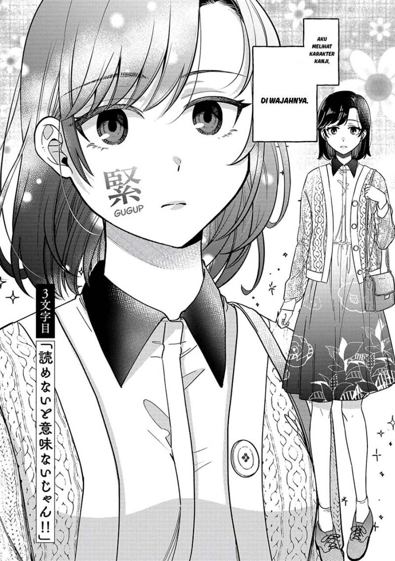 kimi-no-kokoro-wo-kanjitai - Chapter: 3