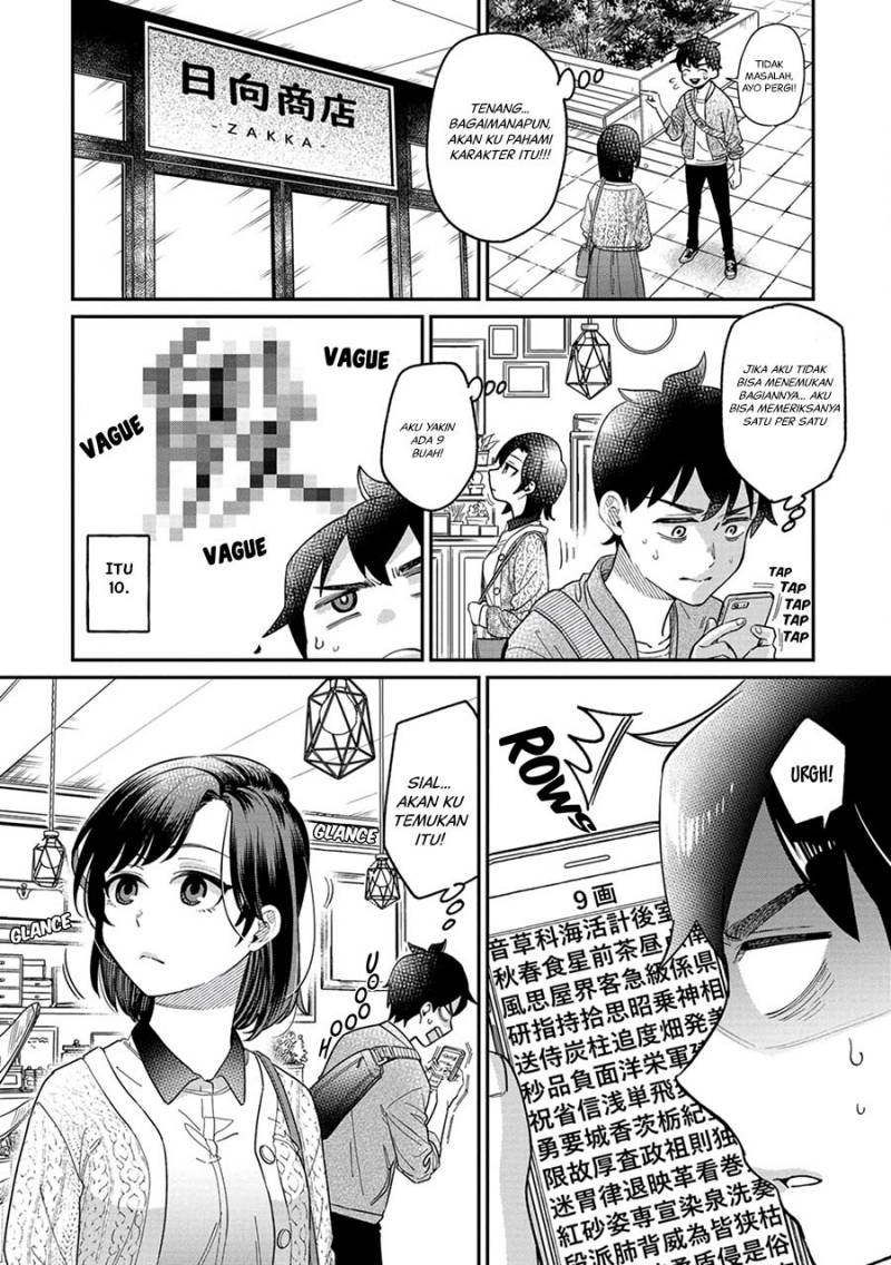 kimi-no-kokoro-wo-kanjitai - Chapter: 3