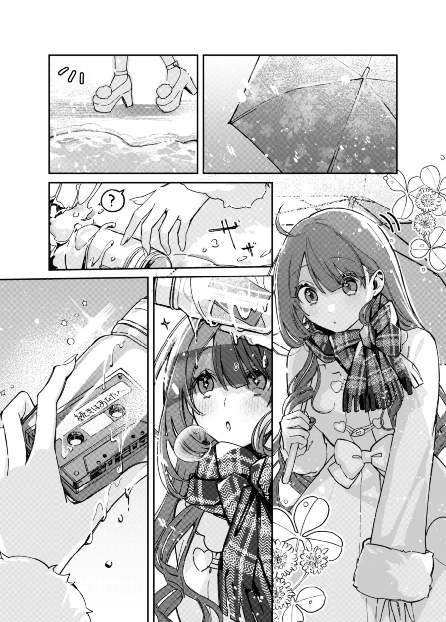 a-girl-who-only-appears-on-snowy-days - Chapter: 00