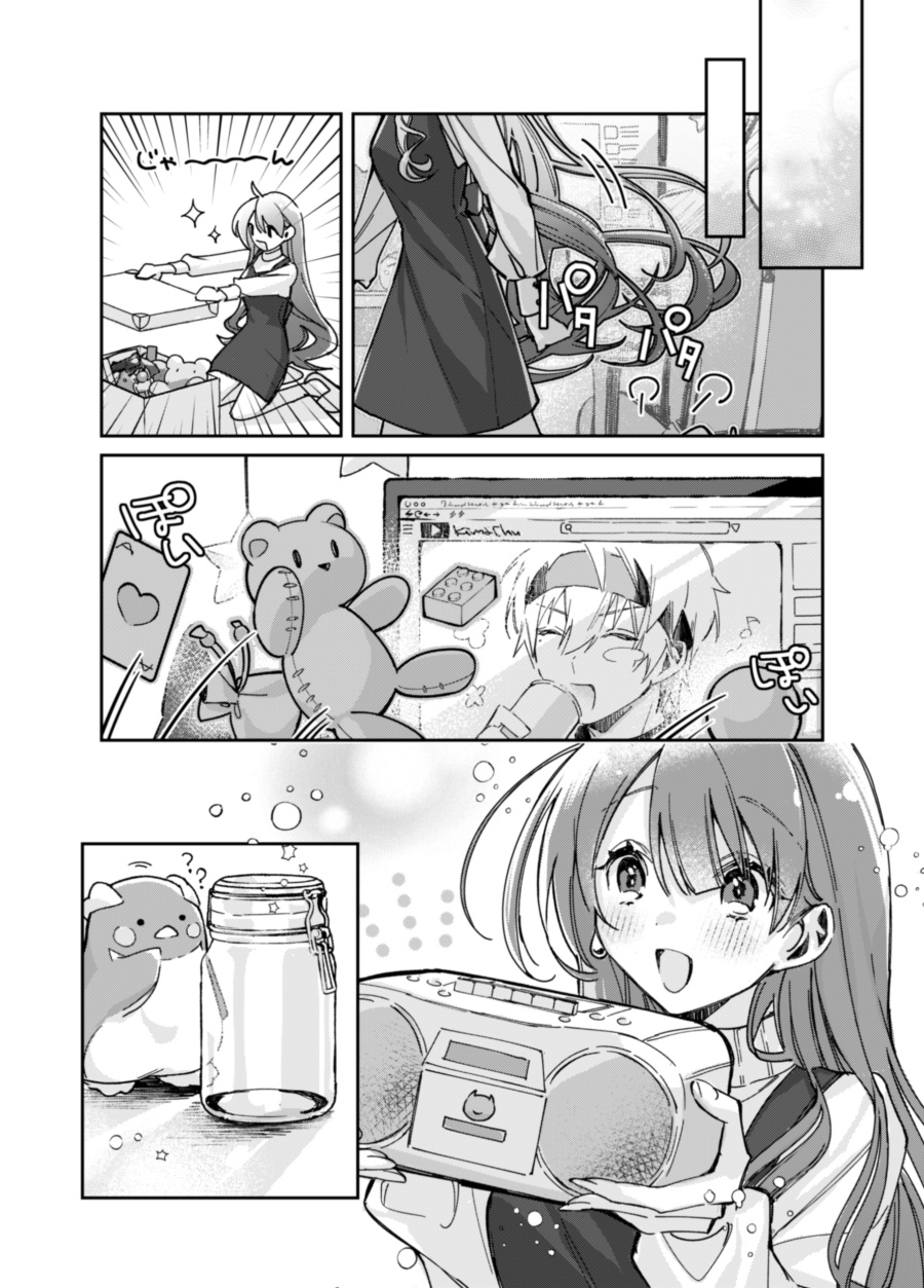 a-girl-who-only-appears-on-snowy-days - Chapter: 00