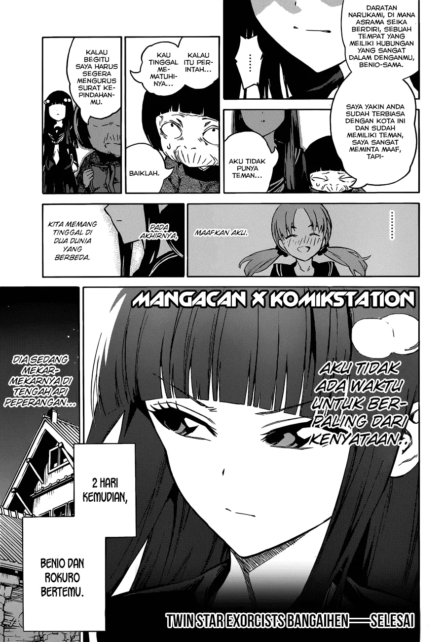 sousei-no-onmyouji - Chapter: 04.5