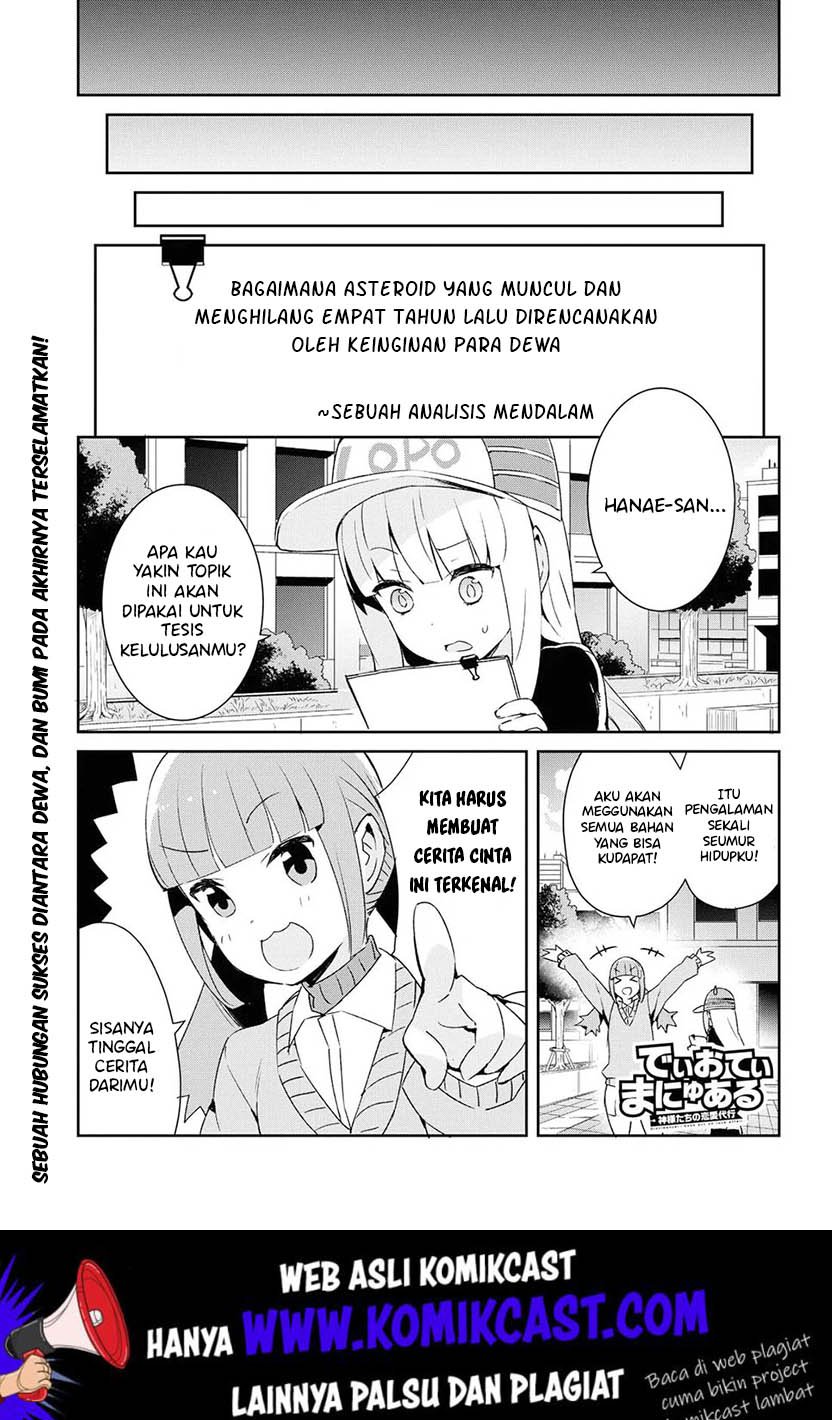 dioti-manual-kamisamatachi-no-renai-daikou - Chapter: 23 End