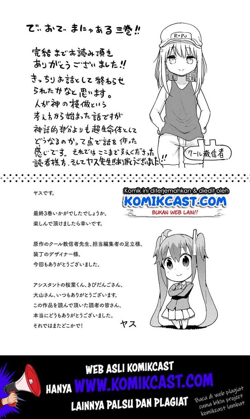 dioti-manual-kamisamatachi-no-renai-daikou - Chapter: 23 End