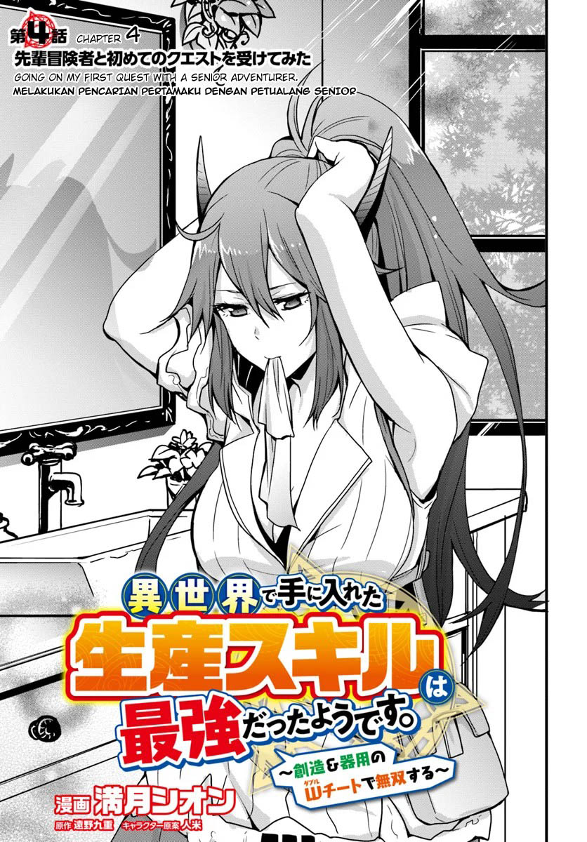 isekai-de-te-ni-ireta-seisan-skill-wa-saikyou-datta-you-desu - Chapter: 4