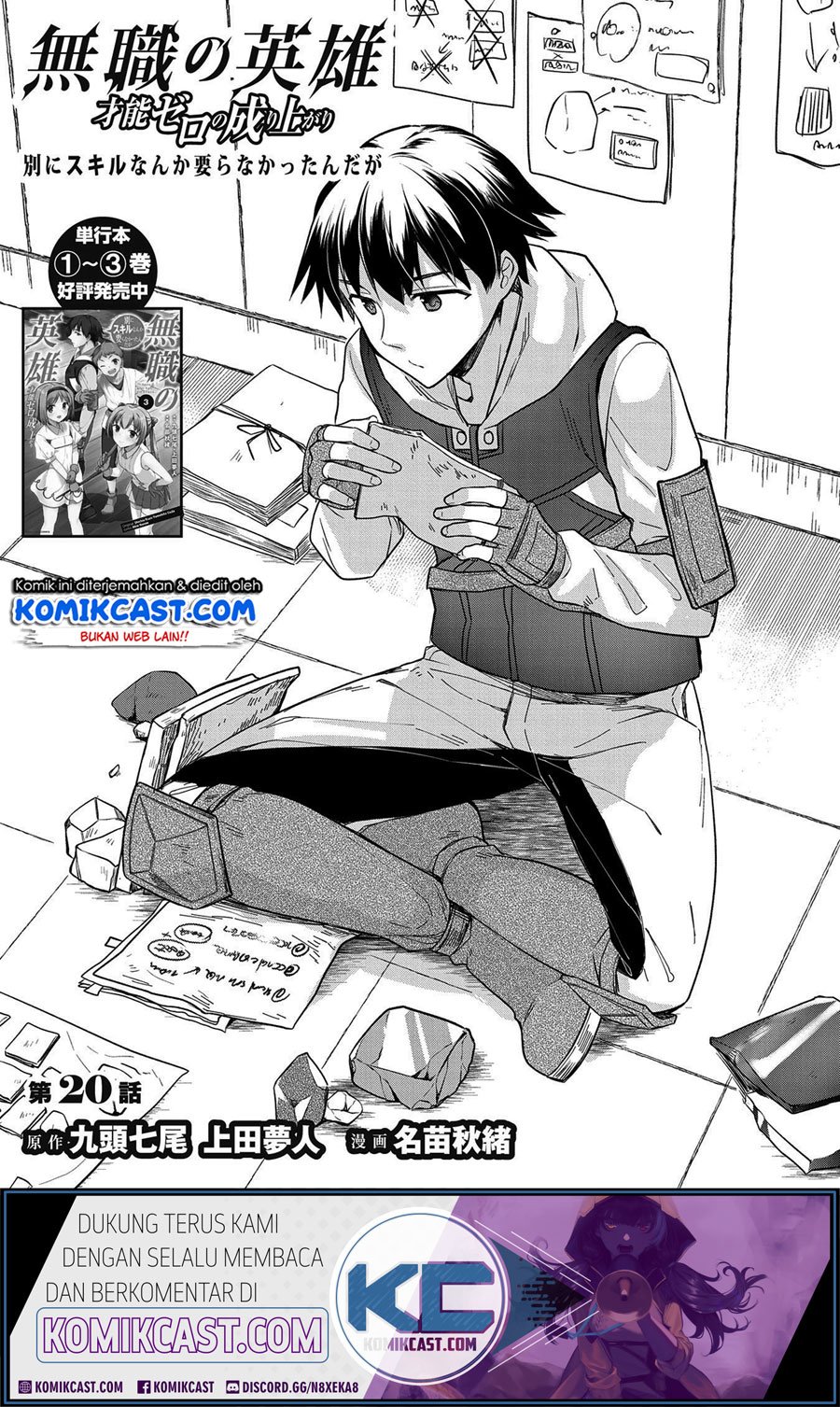 mushoku-no-eiyuu - Chapter: 20