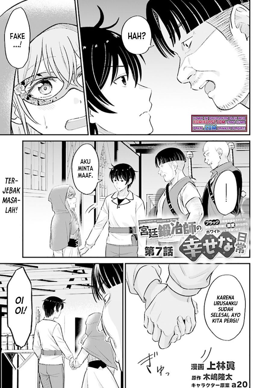 kyutei-kajishi-no-shiawase-na-nichijou - Chapter: 7
