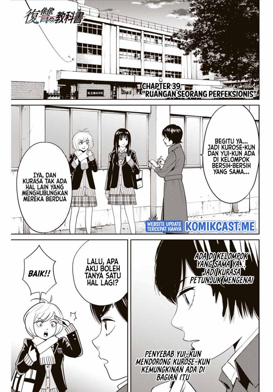 fukushuu-no-kyoukasho - Chapter: 39