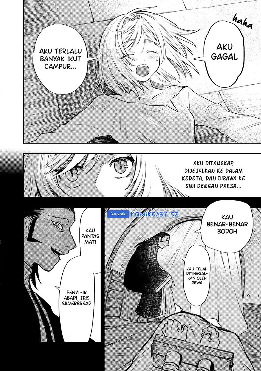 meiou-sama-ga-tooru-no-desu-yo - Chapter: 16