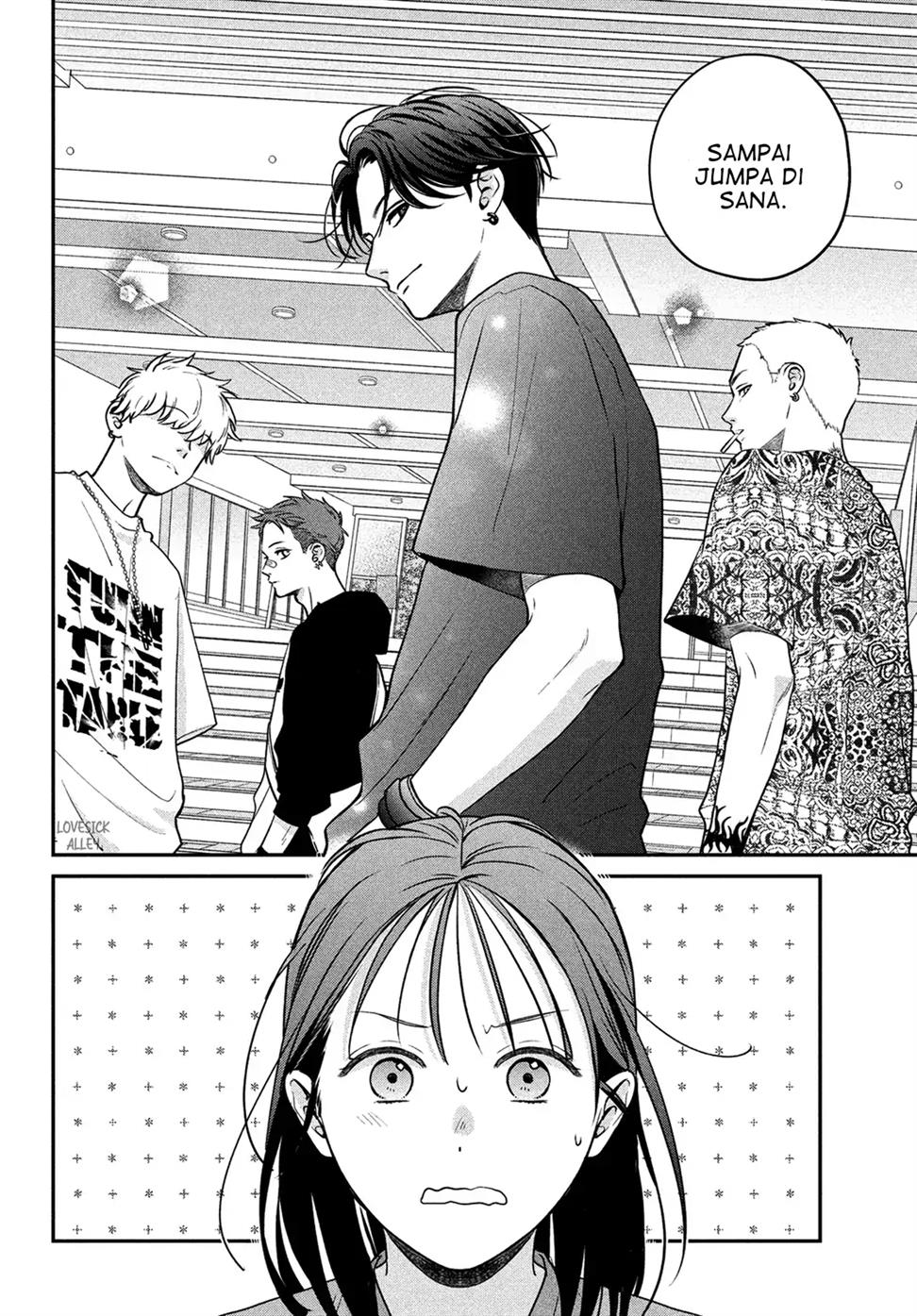 museru-kurai-no-ai-wo-ageru - Chapter: 4
