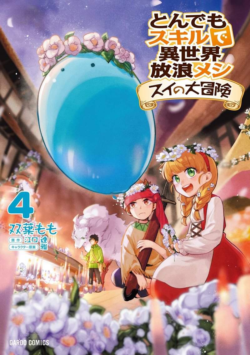 tondemo-skill-de-isekai-hourou-meshi-sui-no-daibouken - Chapter: 13