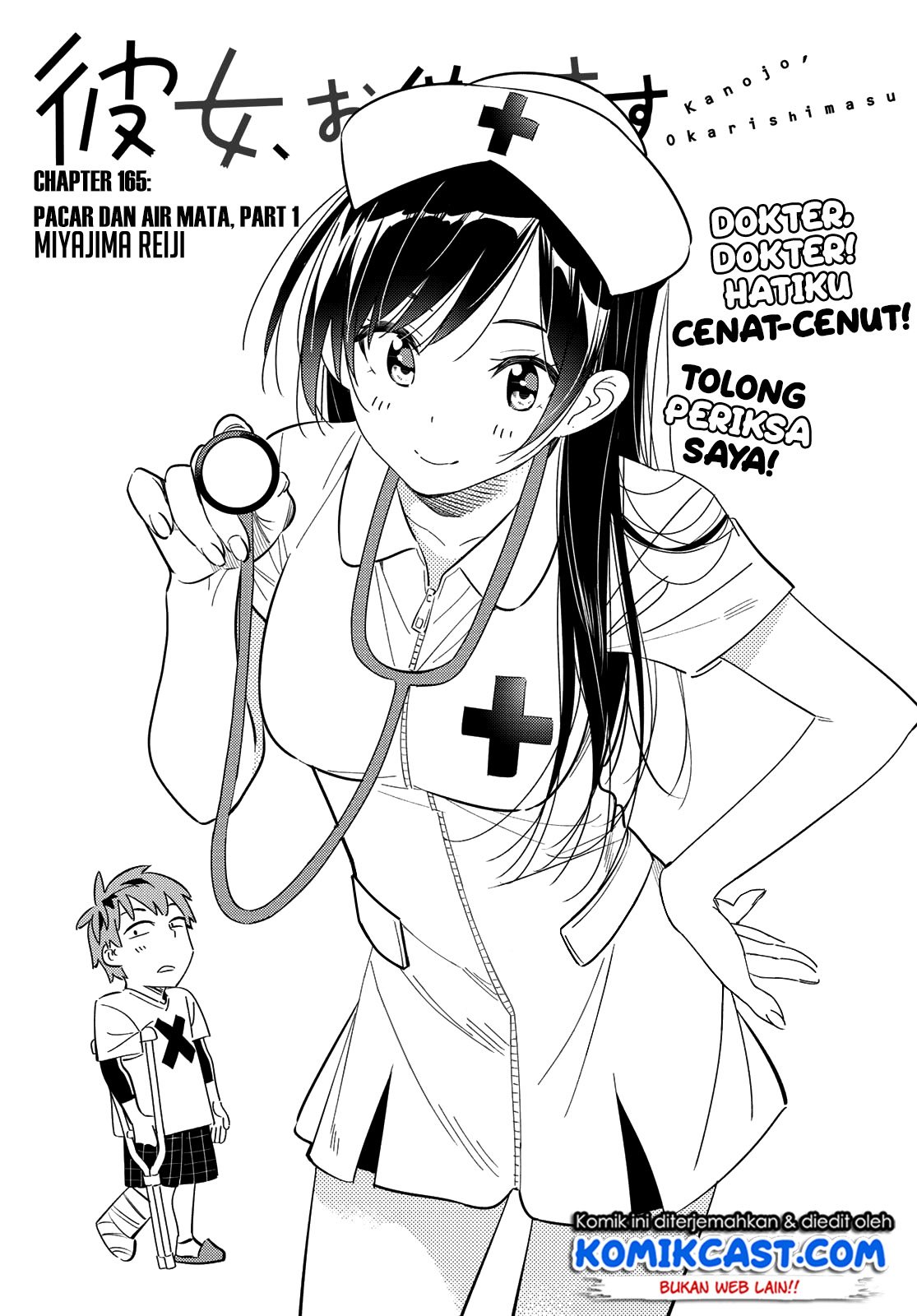 kanojo-okarishimasu - Chapter: 165f