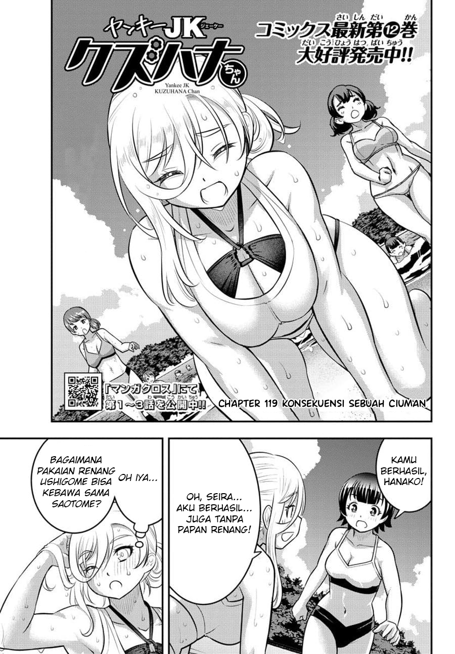 yankee-jk-kuzuhana-chan - Chapter: 119