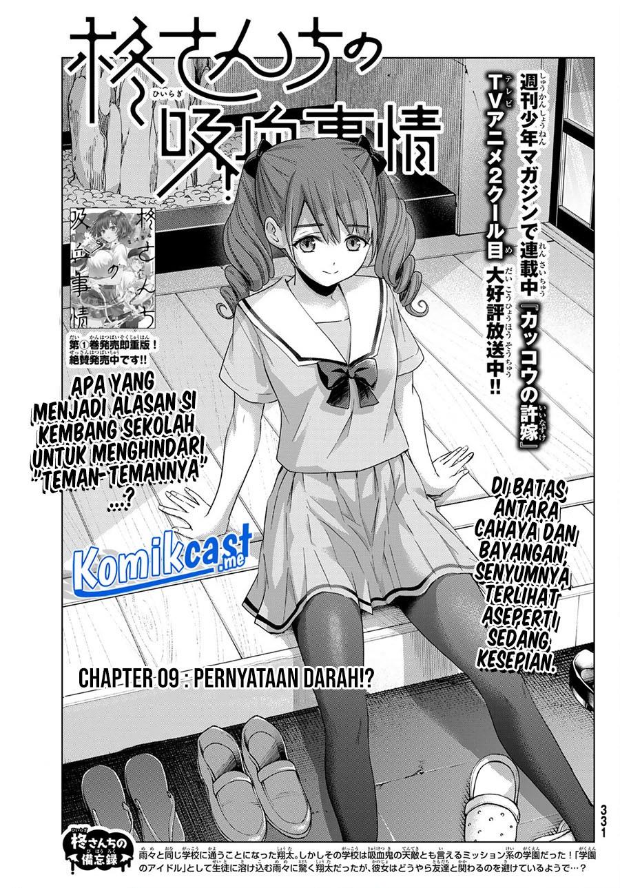 hiiragi-san-chi-no-kyuuketsu-jijou - Chapter: 9